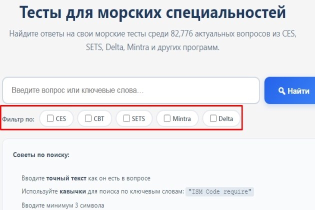 Фильтры при поиске вопросов и ответов